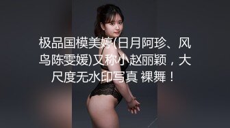 ✨推特34万粉丝爆款九头身萝莉反差小母狗「kkitty」VIP付费资源 顶级反差小母狗小区露出剪刀手阿黑颜