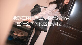 Onlyfans推特网红 极品身材颜值眼镜娘 xreindeers 欲求不满漂亮大奶人妻吃鸡啪啪 第