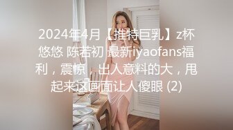 【AI换脸视频】唐艺昕 男下属突然性情大变，女上司成为泄欲工具