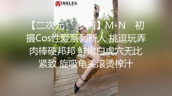  黑丝伪娘 啊 有点疼 被小哥哥扛着大腿猛插 貌似鸡鸡还没有她的大