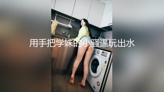 情色主播 潇潇御姐 (3)