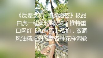 乌克兰顶级美女萝莉真人洋娃娃扮演女仆被主人各种爆草