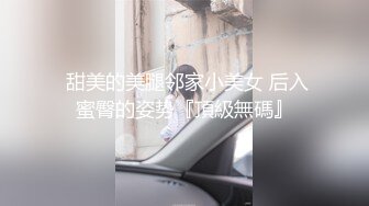   偷拍下面有点干涩 给她逼逼舔出水再开干