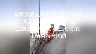 极品高颜值神级身材抚媚众生▌Vivian ▌致命黑丝诱惑修长的美腿极致炮架，无比淫靡口活 ‘哥哥我还要’