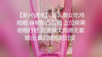 校园初识一小妹纸，音容笑貌令人神往，可爱小内衣，衣服都不脱就把她摁在床上干，这颜值真带劲！