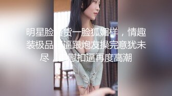  刚下班她老公就查岗酒店蹂躏人妻