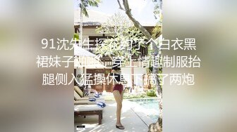 高颜值绝美TS芭比酱海外直播，这妖妖颜值逆天啦 那大长鸡巴 自己撸射太可惜啦，看着她淫荡的叫声真想操翻他 可爽啦！