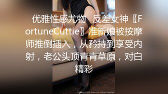 ✿超颜值女神✿顶级反差白富美〖Cncmeng〗古装美人观音坐莲外人眼中的女神，被当成妓女一样狠狠羞辱，颜值党福利