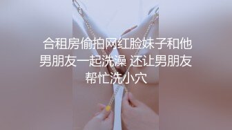 露脸极品反差女大生，高颜值女神级别【雪儿】私拍，穿衣和脱衣判若两人，放尿车震道具自摸被金主无套各种输出 (3)