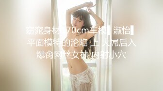 STP31602 好纯，好美【粉嫩少女】新人 吃了催情药助兴 3p享受两个男人的大鸡巴，精彩刺激爽死了