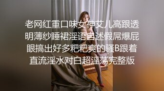 《震撼泄密》涉世未深不良小胖妞不好好读书早恋遇上渣男开房扒光被各种玩弄三通棒棒冰内窥镜看子宫颈完整时长