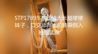 STP17899 高颜值大长腿嗲嗲妹子，口交舔弄上位骑乘侧入抽插猛操