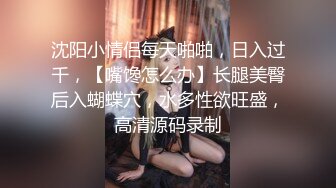 【极品性爱??嫩妹总动员】约炮大神全国约啪嫩妹御姐??粉丝轮番内射极品03年嫩模 高潮抽搐 完美露脸 高清720P原版