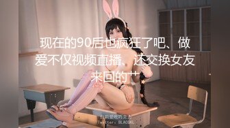 F台湾反差学生范女博主「sexiris」芮～性欲旺盛的淫趴和单男约炮机器！私拍合集【第三弹】 (10)