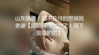 眼镜美少女JK装撩起裙子跪在沙发翘起屁股，小穴还塞着跳蛋，手指插入扣弄