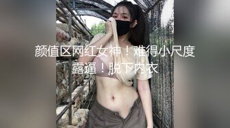 颜值区网红女神！难得小尺度露逼！脱下内衣