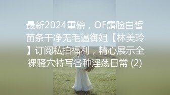 【新片速遞】  2024年，杭州外国语学院反差婊，【yiganq2660】校门口晒装满精液的套子，酒店3P性福生活[2.7G/MP4/03:41:09]