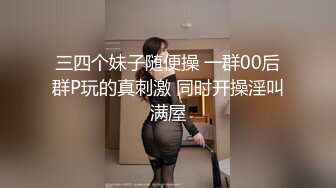 ♈高校女大学生♈校园女神被金主爸爸蹂躏爆操，网袜黑丝制服诱惑被干的哭腔呻吟，顶级白富美超极品反差婊