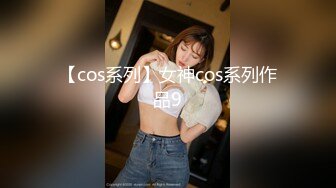 高端頂級！稀有貴圈三點全露Cospaly推特女神 鈦合金TiTi 女仆狐貍尾巴肛塞捆綁Cos極度淫靡[107P+2V/497M]