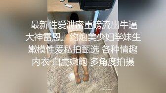 -喜欢被SM调教的老婆