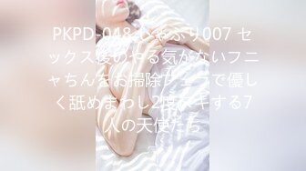 PKPD-048 しゃぶり007 セックス後のやる気がないフニャちんをお掃除フェラで優しく舐めまわし2度ヌキする7人の天使たち