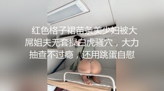 胡子哥yyds！开发现实中朋友的教师老婆 高敏 31岁短发少妇别有一番滋味 朋友的老婆真香！