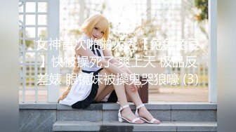 新人~学妹暑期兼职！【美少女圆】颜值明星一样~下海了，这腰线，大白臀，看的人秒硬，想插入进去爽一下 (2)