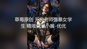 【潇洒红叶】两个刚发育，旺旺小馒头~逼毛都没长~啪啪 ___年轻小美女们，正是辣手摧花好时节，享受性爱快感不断