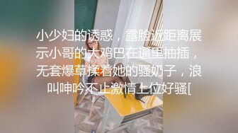 小少妇的诱惑，露脸近距离展示小哥的大鸡巴在逼里抽插，无套爆草揉着她的骚奶子，浪叫呻吟不止激情上位好骚[