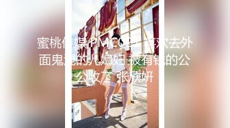 麻豆传媒-兔子先生-泡泡浴中出G奶美少女