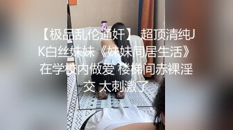 STP32231 04年藝校妹妹！短發甜美顏值超頂！換上透視情趣裝，酒店獨自誘惑，翹起美臀扒開，騷逼手指扣弄 VIP0600