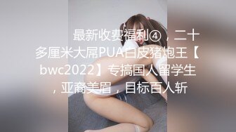 泡妞达人才搞到手的本科院校极品性感大美女 各种高难度姿势爆插