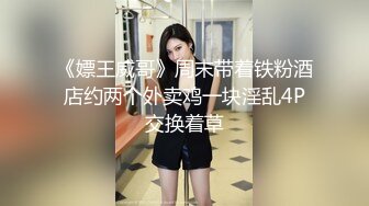 南京04美乳女大学生，直接骑着操，叫声超骚