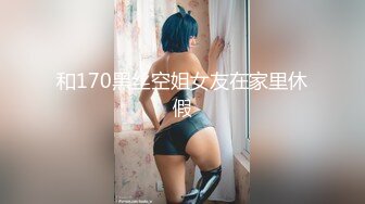 穿背心的已婚妇女先吃鸡，再抠逼，打飞机手法精湛