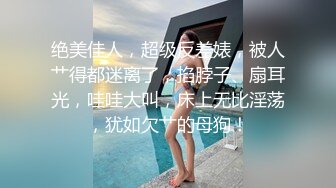 禅狱工作室-抗拒者系列第二季双乐，性感女神模特美早子母狗调教，上下洞齐开享受