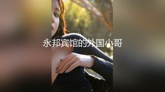 甜美小白领酒店私会，蜜桃臀身姿曼妙