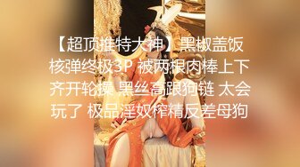 【推特 泰迪约妹】 约炮达人强上、哄骗玩弄小姐姐上百人2 上部 (5)