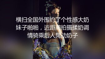 小美女半推半就被操，中途被草尿了，长腿声音销魂