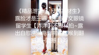 学校女厕全景偷拍眼镜美女肥美的鲍鱼浓密杂乱的穴毛