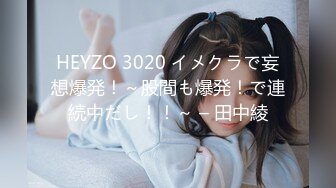 日常更新2023年11月1日个人自录国内女主播合集【185V】 (140)