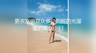 《台湾情侣泄密》可爱又听话的小女友还有点害羞 (2)