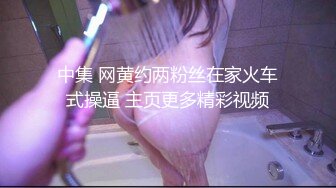 高亮御姐【Reaowna】巨乳，肛塞，大黑牛，炮击，喷水【141V】 (56)