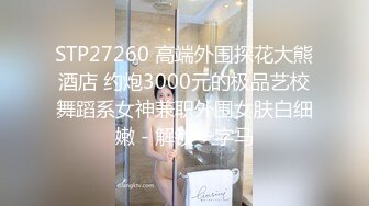 ✿粉嫩清纯校花✿超极品身材舞蹈学院学姐女神 站立后入小骚穴，奶油肌肤软糯滚烫蜜道操到腿软，人前女神人后小骚货