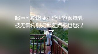  极品尤物女神带到车上到户外车震做爱，极品美乳大长腿坐在鸡巴上起伏呻吟