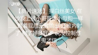 小鱼Spicy骚气妹子和国外炮友JQ啪啪，手指扣弄抬腿快速抽插上位骑乘