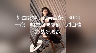 【新片速遞】 爆操极品处女小萝莉，床上干到阳台，干到高潮，谁看见谁爽！