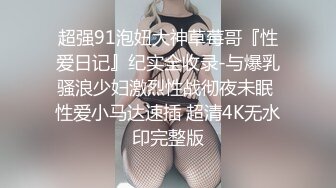 ?性感淫纹?极品长腿女神淫纹加持，吊带黑丝榨汁姬，粉嫩白虎无毛小嫩穴诱惑拉满，女神主动骑乘大肉棒掌握主动