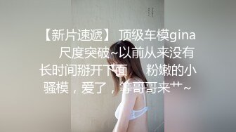 乖巧的女友露脸跟小哥激情啪啪大秀发骚，口交大鸡巴活好棒，粉嫩骚穴还没毛掰开给狼友看特写无套爆草爆菊花