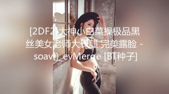 【新片速遞】  ❣️推荐❣️颜值福利姬嫩妹【软萌萝莉小仙】第一弹10套，幼态白虎。粉奶粉穴，120分钟粉丝珍藏版813P-10V[6.1G/MP4/02:08:04]