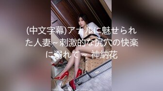 【新片速遞】 十月最新流出❤️❤️❤️牛逼厕拍大神花200元潜入漫展女厕补光偷拍二次元美女尿尿，还搭讪要微信